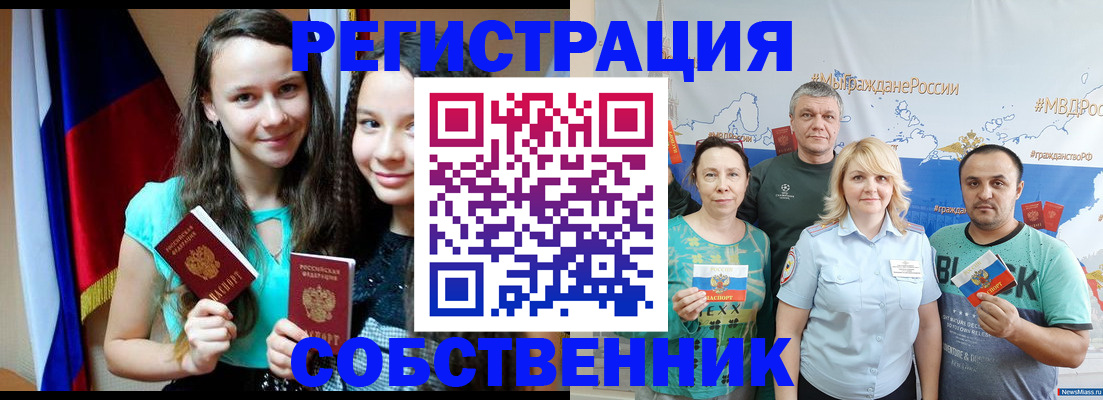 где прописаться в Кинеле
